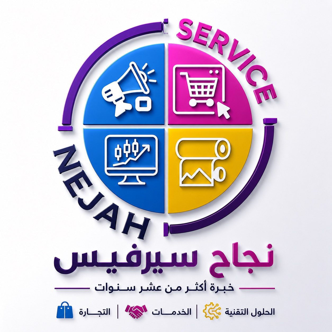 شعار نجاح سرفيس ثلاثي الأبعاد