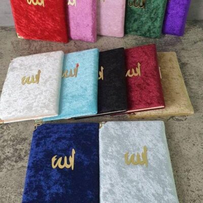 مصحف مغلف